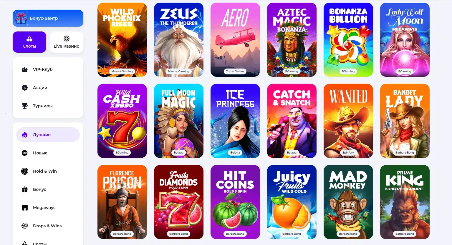 Способы оплаты и вывода в казино Битс